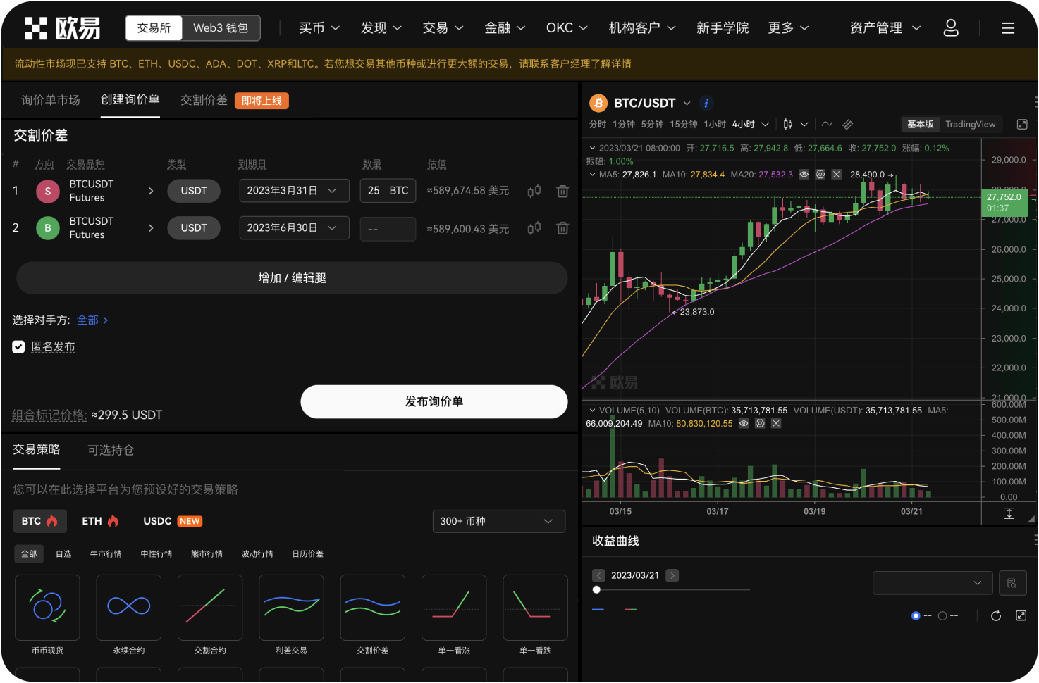 ZB.com是否支持跟单交易
